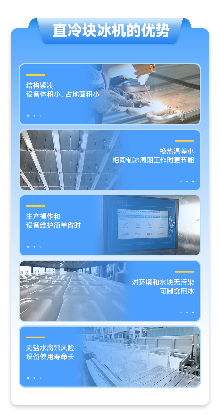 10噸塊冰機參數(shù)03圖片