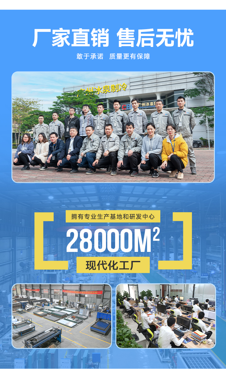 廣州冰泉制冷是大型冰廠、速凍和冷庫工程解決方案服務商?