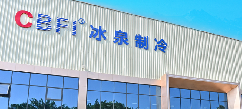 食用冰生產線廠家為廣州冰泉制冷設備有限責任公司