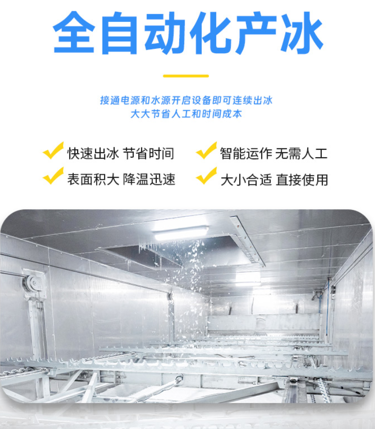 15噸日產(chǎn)片冰機機器