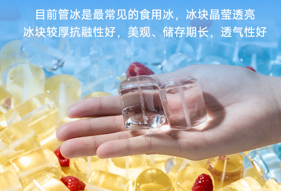 冰塊質量